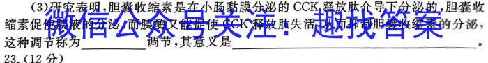 江西省鹰潭市2023-2024学年度第二学期七年级期末考试生物学试题答案