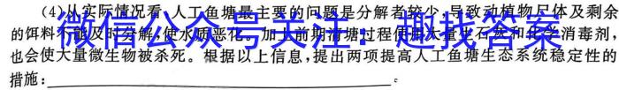 山西省2024年初中学业水平考试冲刺(一)1生物学试题答案