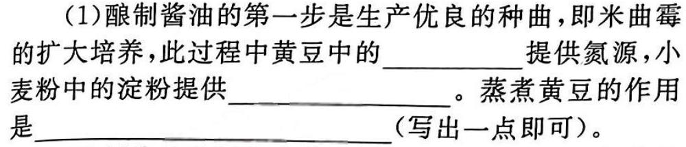 江西省2023-2024学年高二上学期期末教学质量检测生物