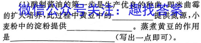 [国考1号4]第4套 高中2025届毕业班基础知识滚动测试(三)3生物学试题答案