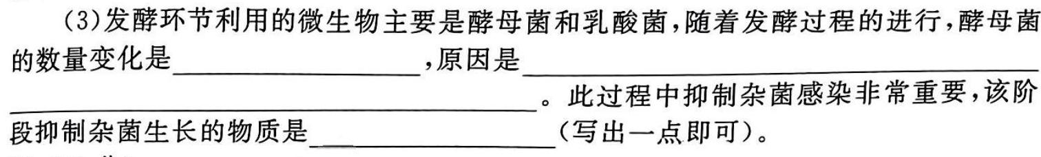 2023~2024学年度武汉市部分学校九年级调研考试2024.3.27数学.考卷答案
