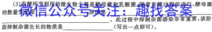 和县2019~2020学年度第一学期期末素质测试（九年级）生物学试题答案