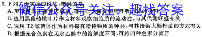 2024届高三9省联考（安徽、贵州）数学