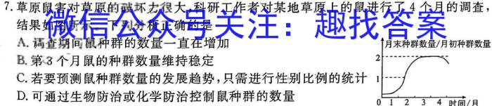 2024届江西省初中学业水平评估(三)3生物学试题答案