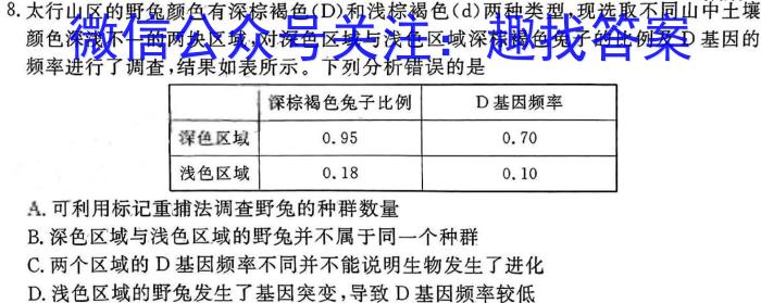 江西省萍乡市2023-2024学年度第一学期八年级教学质量监测生物学试题答案