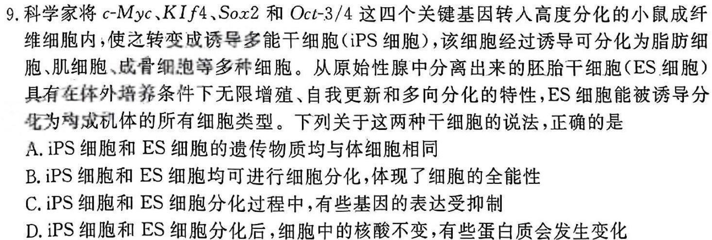 安徽省2024年利辛县初中（八年级）学业水平考试生物