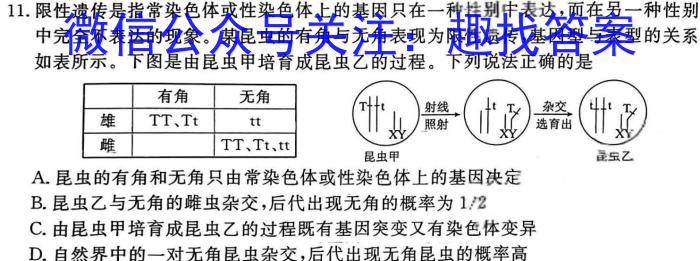 安徽省霍邱县2023-2024学年度九年级第二次模拟考试生物学试题答案