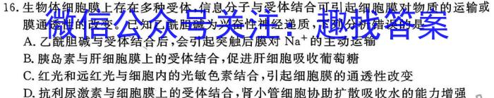 河南省2023-2024学年度八年级下学期阶段评估（一）5L HEN生物学试题答案