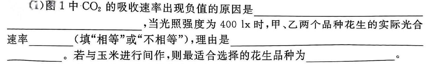 广东省2024年初中学业水平考前适应性模拟试卷生物学试题答案