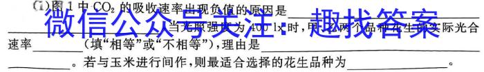 山西省2023-2024学年度九年级阶段评估第五次联考生物学试题答案