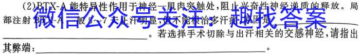江西省2024届九年级第七次月考（长）生物