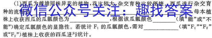 2023-2024山西省高一上学期期末联合考试生物学试题答案