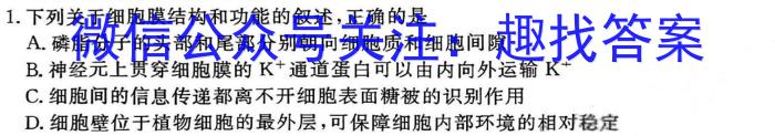 汉中市2023-2024学年第二学期普通高中联盟学校高一期末联考生物学试题答案