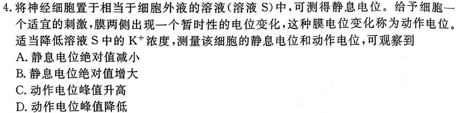 河北省2023-2024学年度八年级下学期期中综合评估（6LR）生物