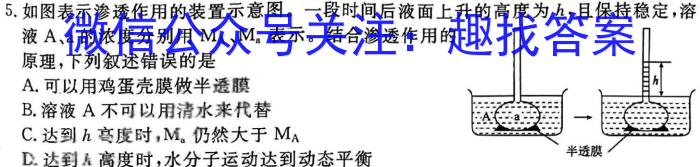 安徽省宿州市省、市示范高中2023-2024学年度高一第一学期期末教学质量检测生物学试题答案