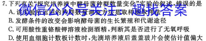 湖北省十堰市2024届九年级下学期3月联考数学