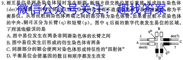 甘肃省白银市2023一2024学年度七年级第一学期期末诊断考试(24-11-RCCZ05a)生物学试题答案