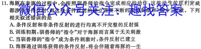 湖北省2023-2024学年高二年级5月联合测评生物学试题答案