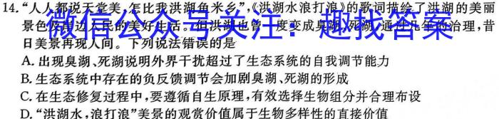 2023-2024学年江西省高二试卷4月联考(24-485B)数学