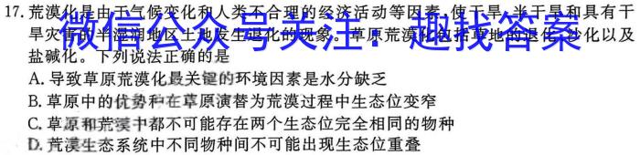 江西省2024年"三新"协同教研共同体高二联考生物学试题答案