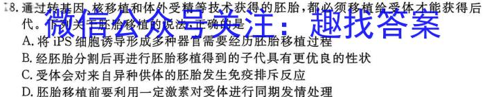 2024届炎德英才大联考长郡中学模拟试卷(一)数学