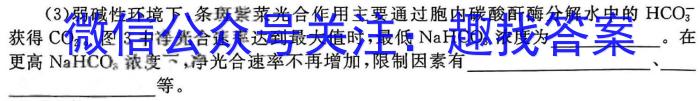 九师联盟·江西省2023-2024学年度高一年级期末考试生物学试题答案