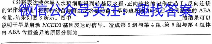 安徽省2026届七年级下学期期中考试（无标题）数学h