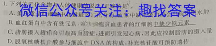 山西省太原市2023-2024学年度第二学期高二年级期中考试生物学试题答案