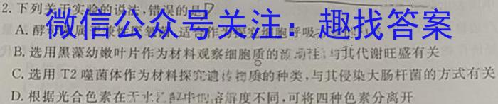 山西省2023-2024学年度第一学期学业水平考试试题（卷）（四）生物学试题答案