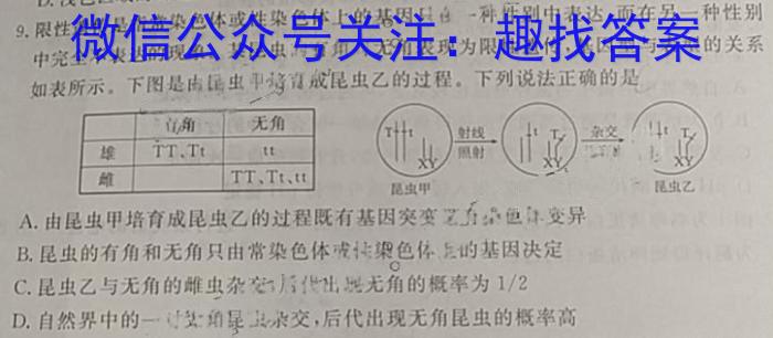 河北省2024年初中毕业班教学质量检测（二）生物学试题答案