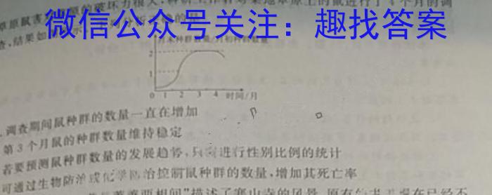 太原市育英中学2025届初三年级上学期入学考试数学