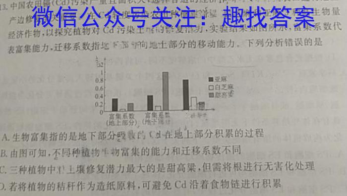 江西省2024年初中学业水平考试模拟（五）生物学试题答案