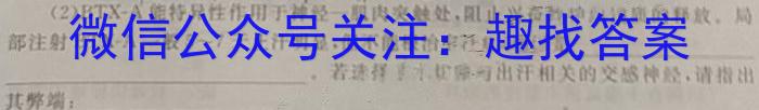 天一大联考齐鲁名校联盟 2023-2024学年高三第七次联考生物学试题答案