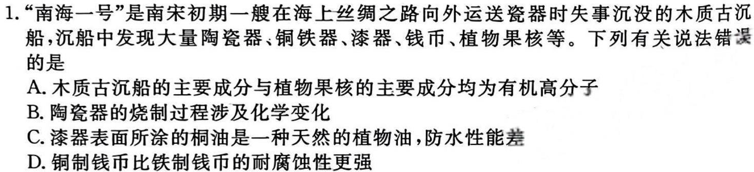 【热荐】安徽省庐江县2023-2024学年度上学期高一年级期末考试化学