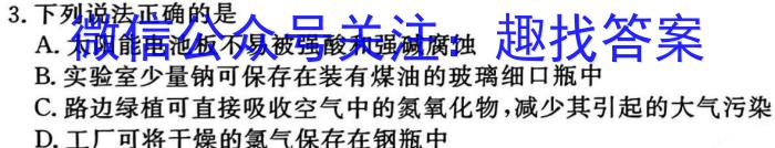 德州三模 山东省2023-2024下学期德州市高三三模(2024.5)化学