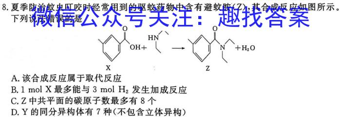 2024届吉林省扶余一中高三第四次模拟考试数学