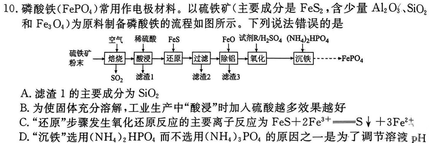 【热荐】河北省新乐市2024届九年级上学期1月期末考试化学
