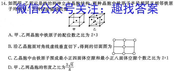 山西省2023-2024学年第二学期高中新课程模块考试试题（卷）高一化学