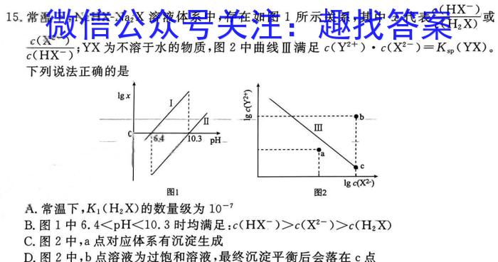 衡水金卷2024版先享卷答案调研卷 新教材卷三化学