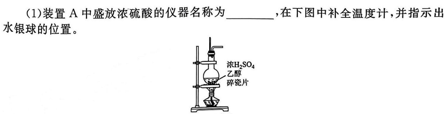 【热荐】陕西省2024年初中学业水平考试模拟试题（一）化学
