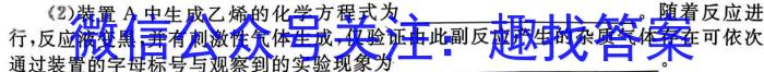 【精品】2024届云南省高三4月联考(24-436C)化学