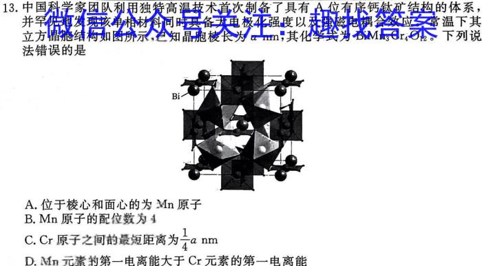 2024届衡水金卷先享题[调研卷](福建专版)四数学