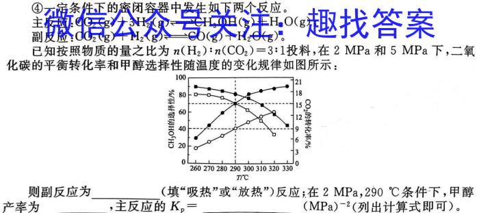 q山西省2024年中考导向预测信息试卷(二)2化学