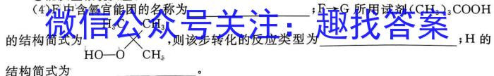 q山东省2023-2024学年潍坊市高三期末考试(2024.01)化学