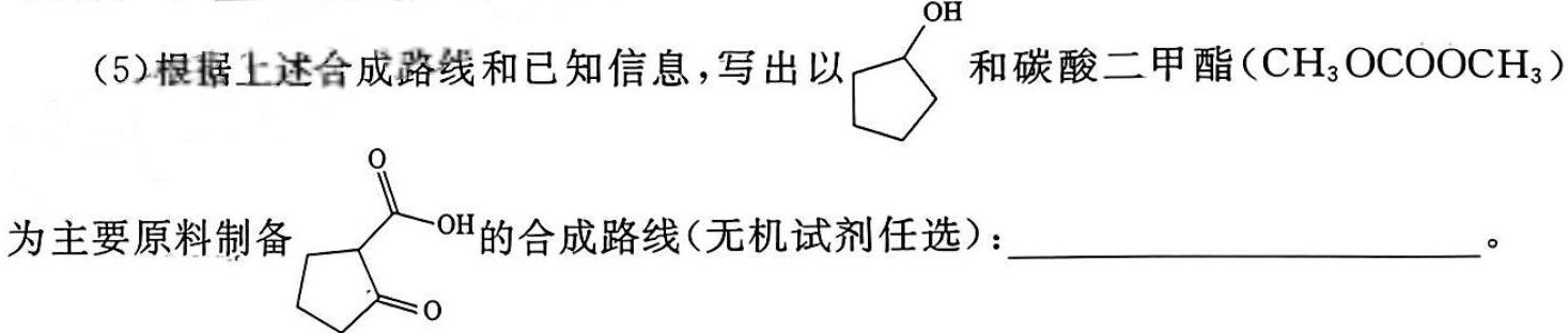 【热荐】2023-2024学年内蒙古高一考试1月联考(☆)化学