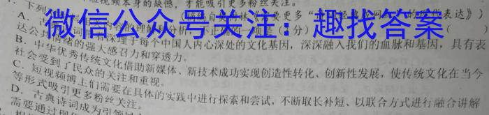 河北省唐山市2023-2024学年第二学期高二2月开学考试/语文