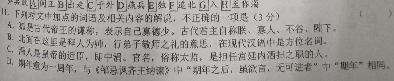 [今日更新]2024届达州市普通高中第二次诊断性测试语文试卷答案