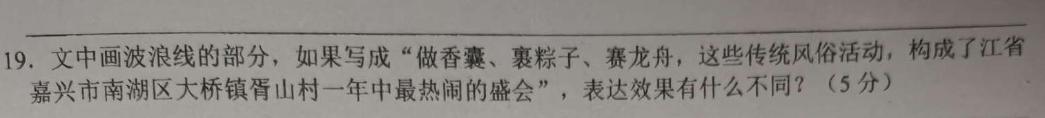 [今日更新]2024年河南省中招考试模拟试卷（一）语文试卷答案