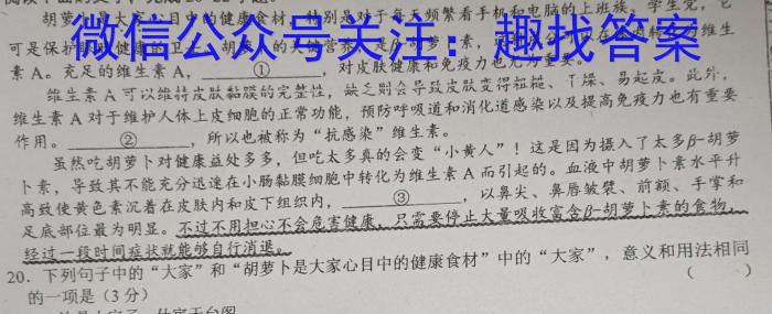 2023-2024学年河北省高一年级期末考试(24-331A)/语文
