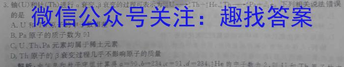 学科网2024届高三5月大联考考后强化卷数学